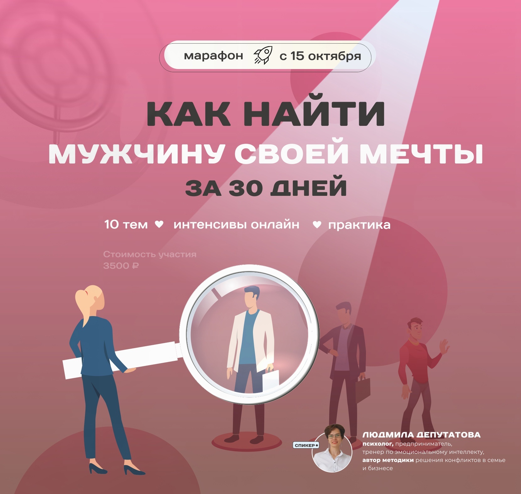 Как найти мужчину своей мечты. Как найти мужчину своей мечты. Найдеж мужчину своей мечты. Как найти мужа. Желаю найти мужчину своей мечты.