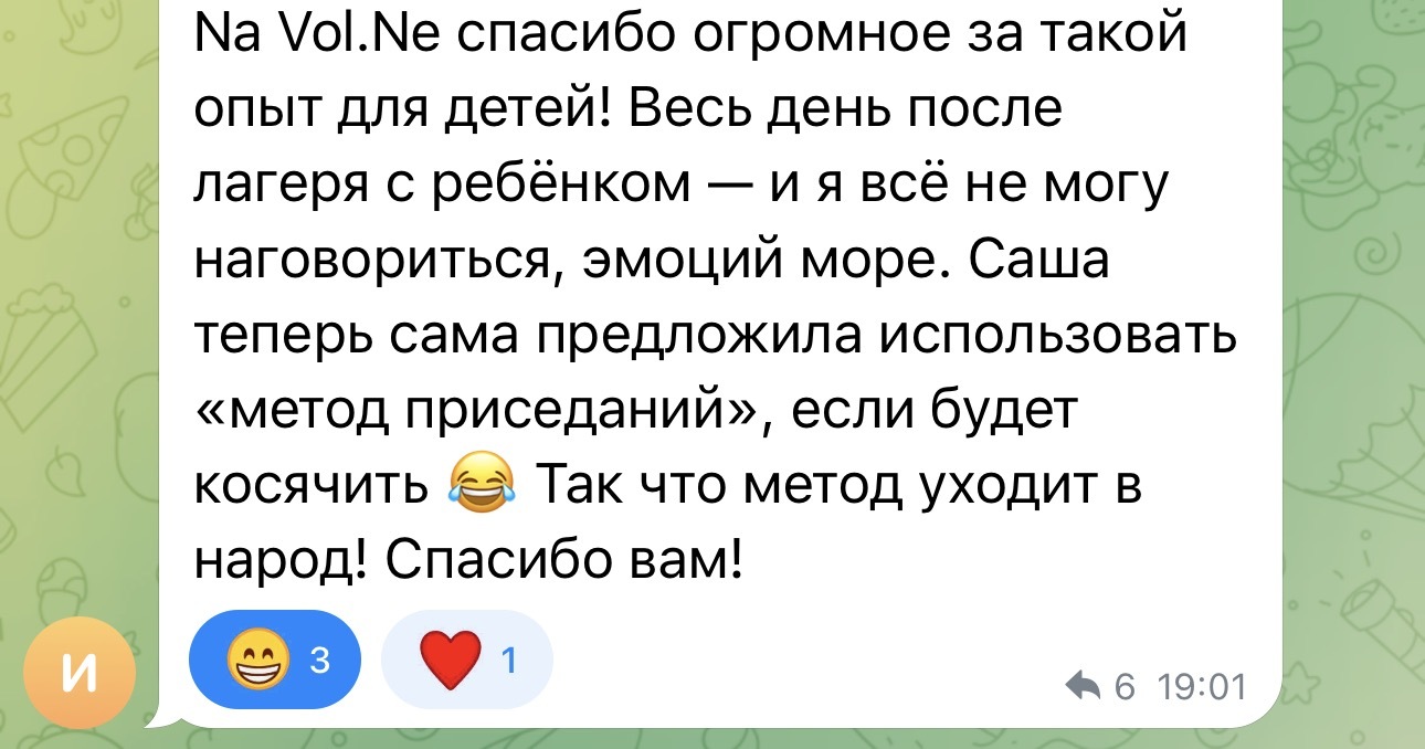 Отзыв клиента 22