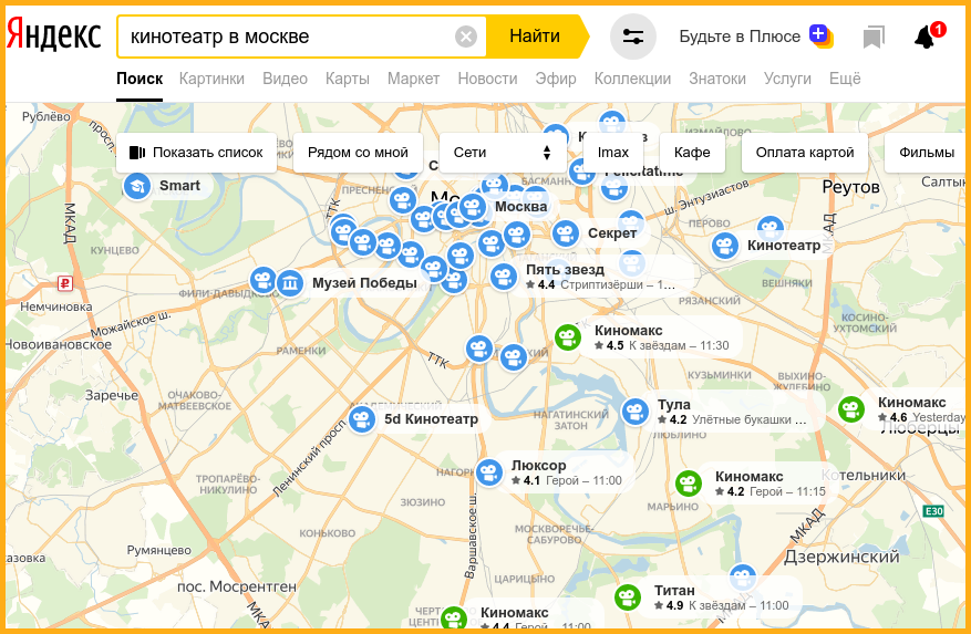 Карта охватывает все зарегистрированные магазины в выбранной области. Это может быть город, район или даже небольшой квартал.