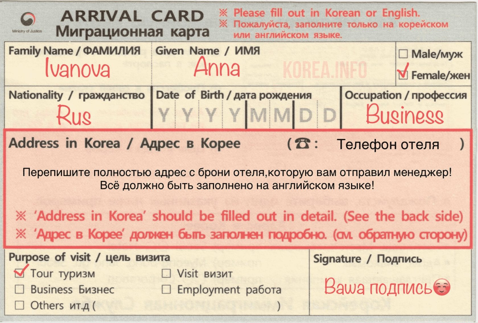 Работа хостес в Корее! Как пройти границу в Корее? Korea Info