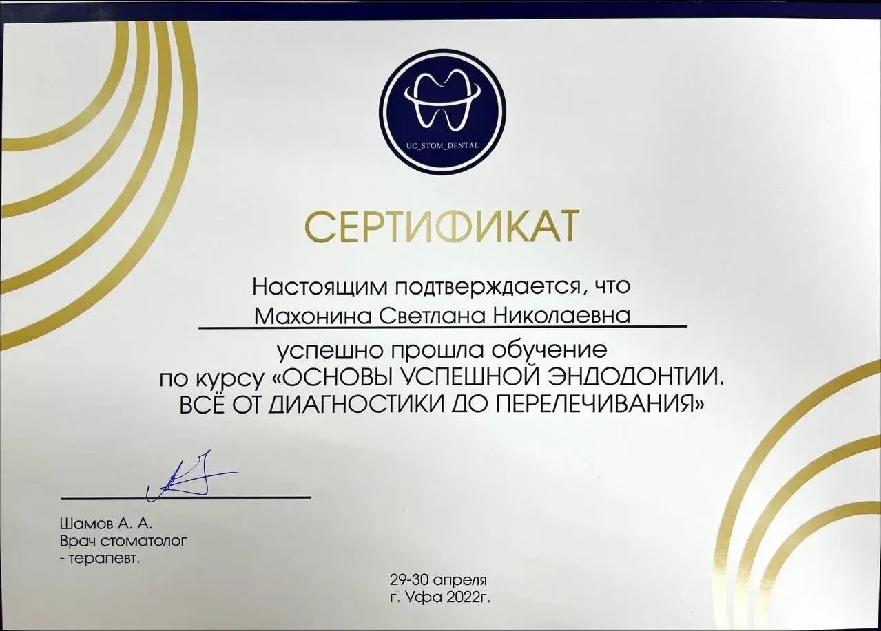 Сертификат 4
