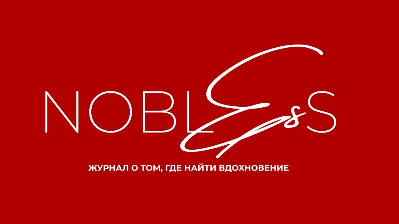 Афиша NOBLESS | Куда в Москве сходить бесплатно сегодня