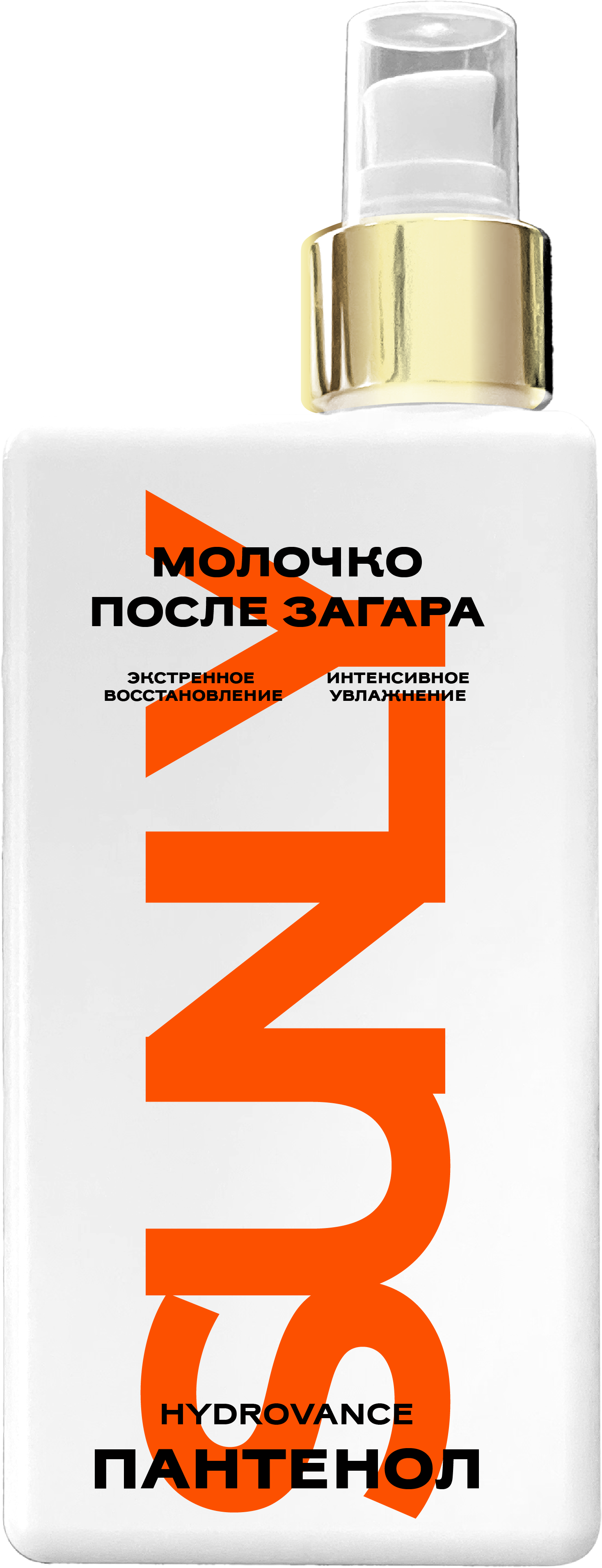 Молочко после загара 230 мл.