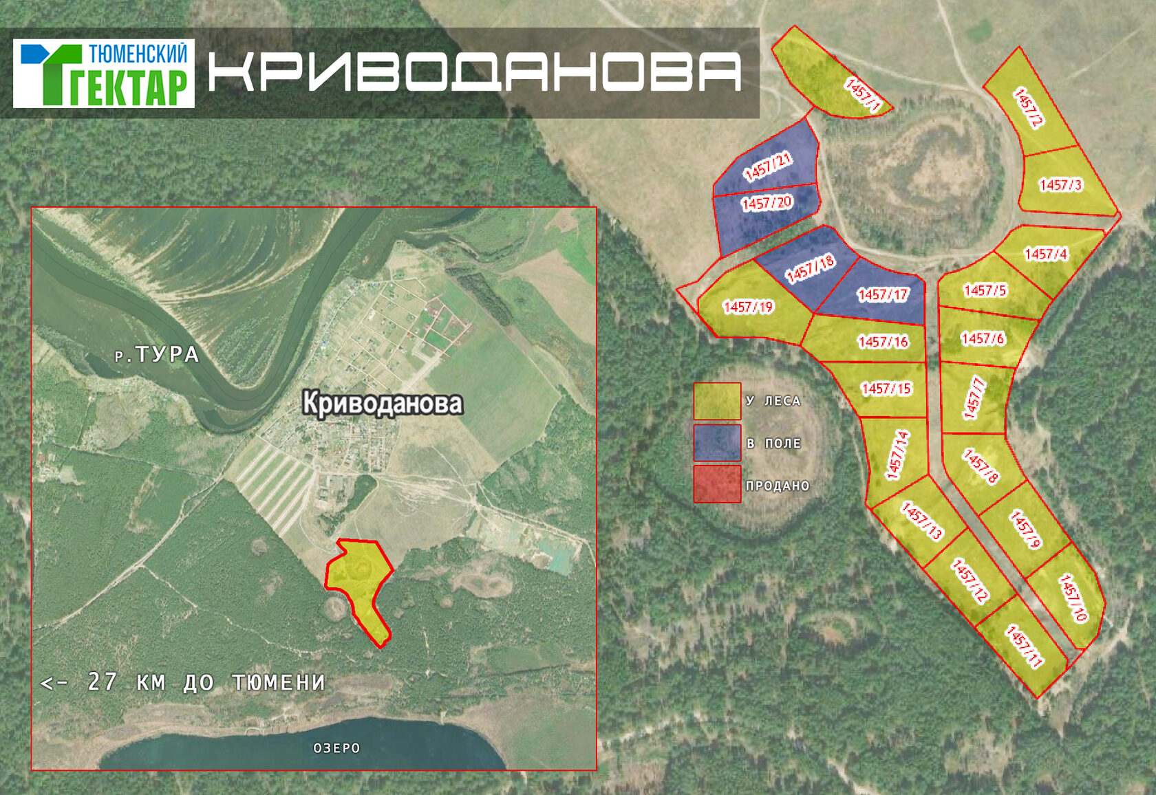 Карта криводаново тюменская область