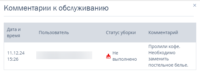 Комментарии к обслуживанию в TL: WebPMS