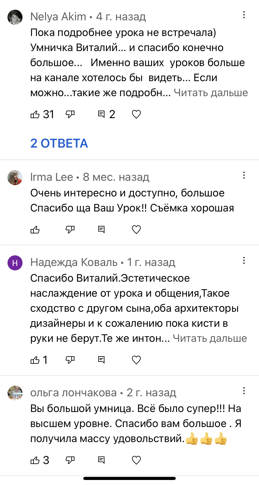 Отзывы