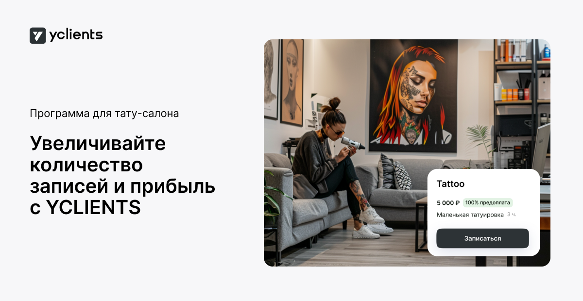 Приложение дня: примерь татуировку с INKHUNTER