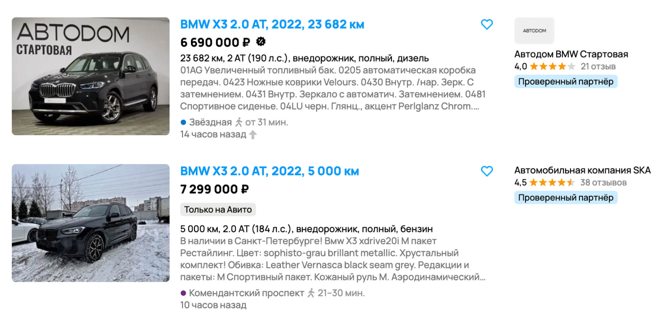 Авто Из Германии Растаможенные Купить