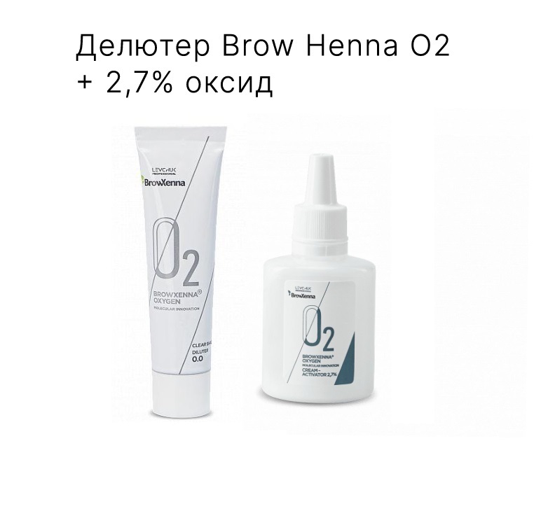 Brow Henna O2 — средство для осветления бровей