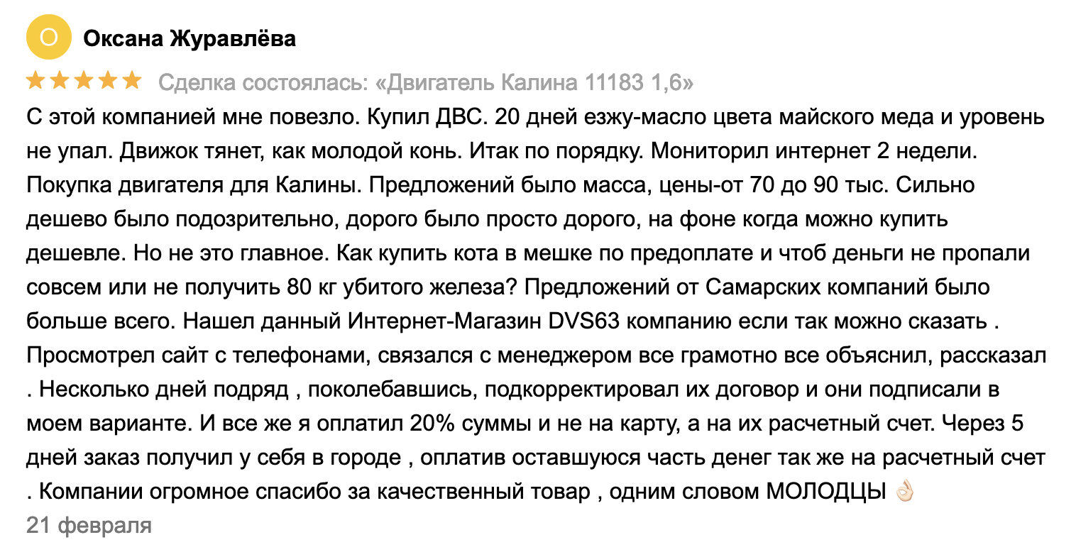 Интернет Магазин новых Двигателей и КПП Лада ВАЗ из Тольятти