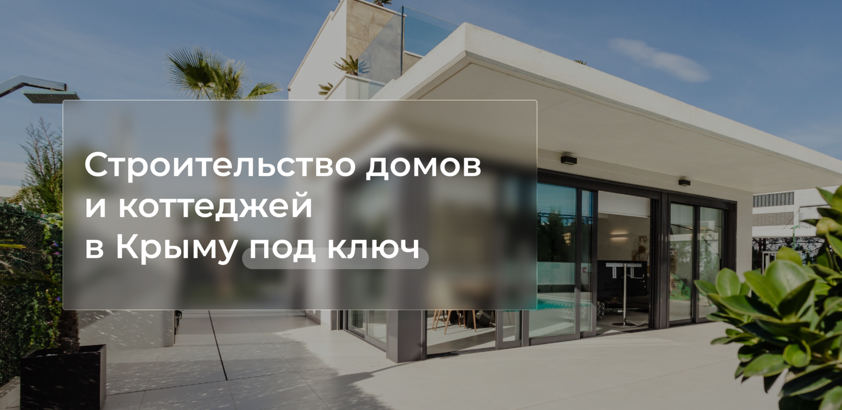 Дом под ключ в Динскую скидка