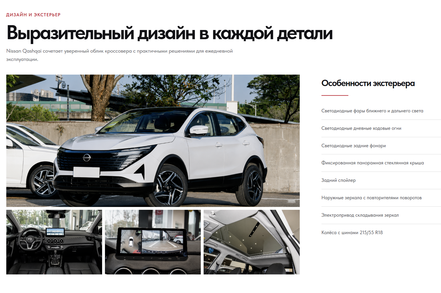 Страница автомобиля JETTA.CLUB — экран 2