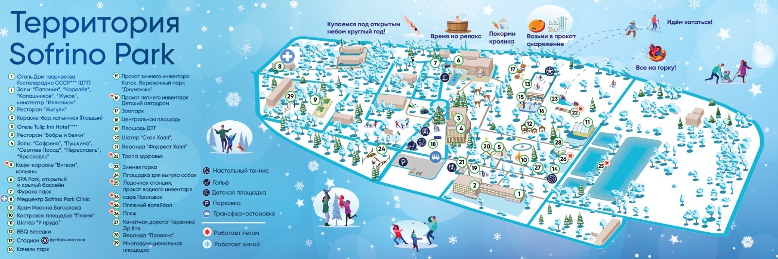 Ресторан Бобры и Белки