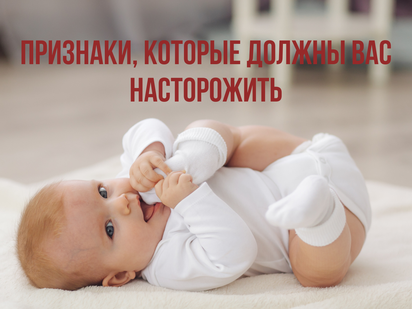 Признаки, которые должны вас насторожить и сигнализировать о необходимости остеокоррекции.