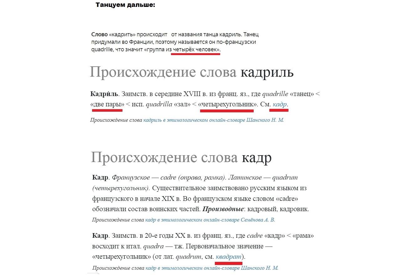 Девственник задрот. Что значит кадришь. Кадрить что это значит. Кадрить что это значит. Кадришь.