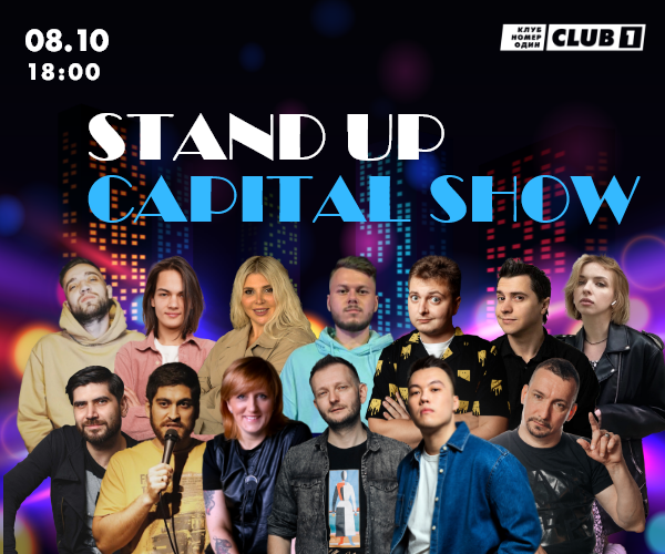 Be up to capital. Stand up Capital show.