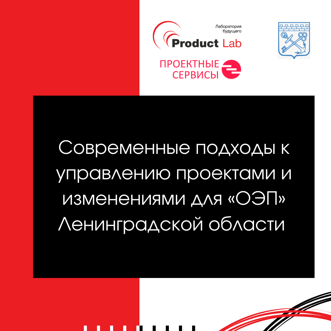 управление проектами и изменениями