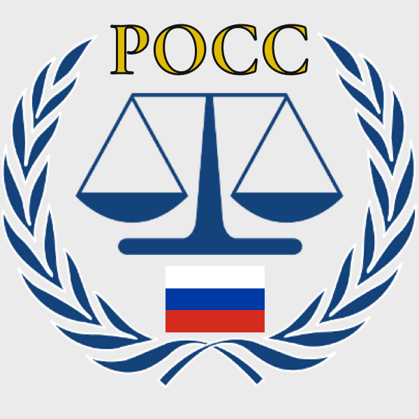 РОССИЙСКОЕ ОБЩЕСТВО СОДЕЙСТВИЯ СОГРАЖДАНАМ