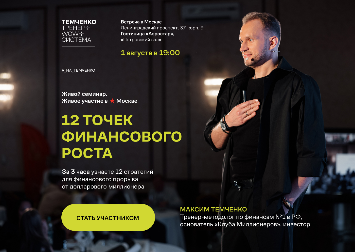 Точка финансов. Клуб миллионеров максима темченко. Графики постоянных и переменных затрат. Точки финансового роста. Построение точки безубыточности предприятия вер.