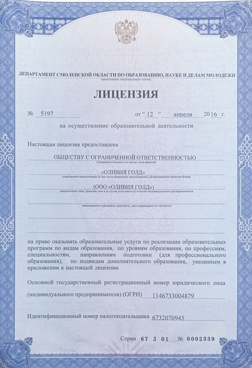Лицензия ФЦПО
