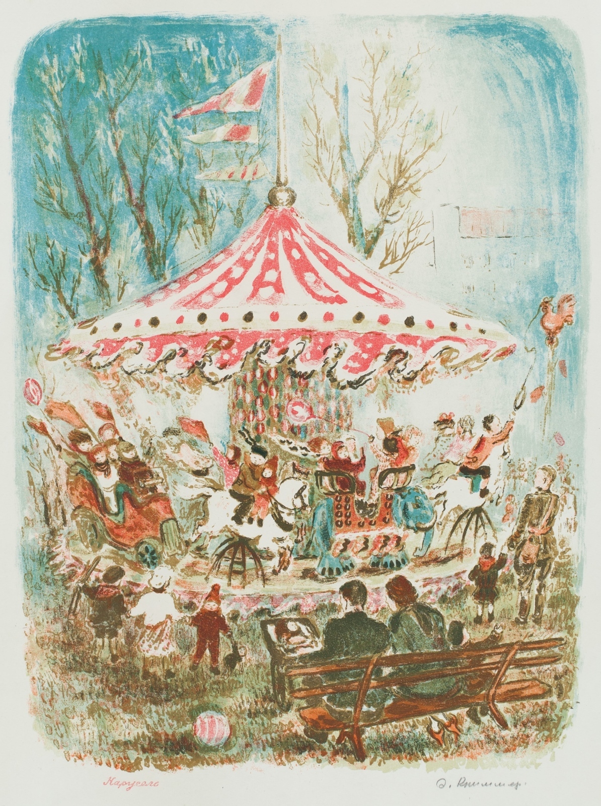 Карусель. 1939