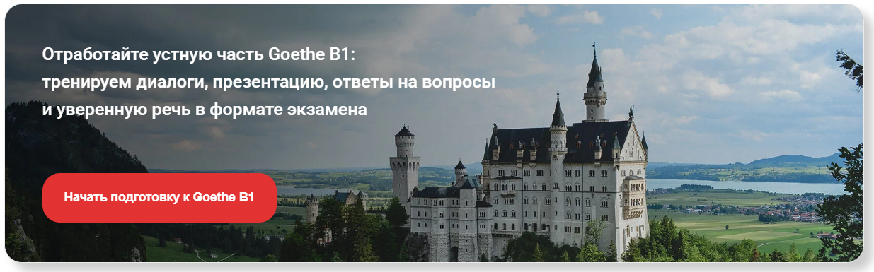 шаблоны презентации goethe b1