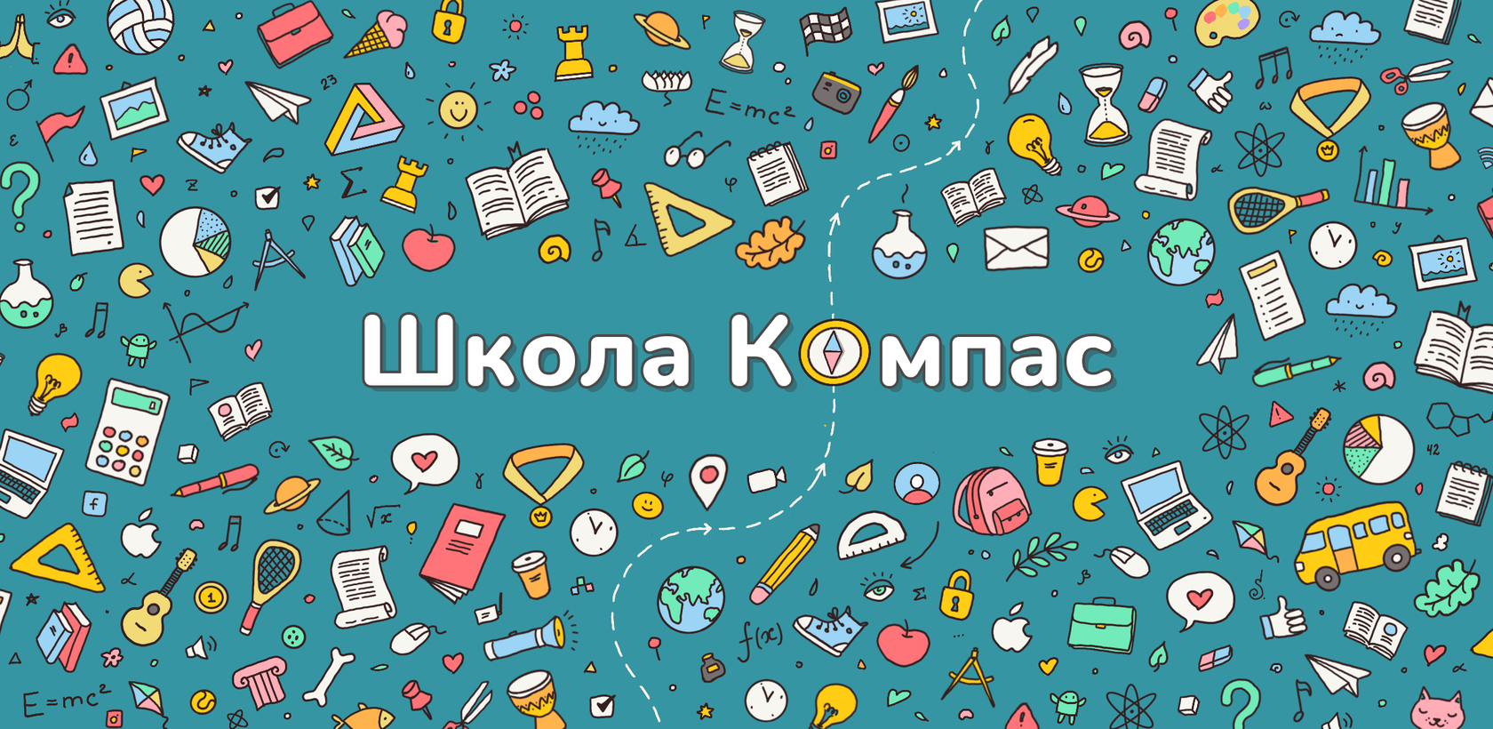 Школа компас. Компас школа. Центр образования компас. Школа компас Черногория. Дневник школьный "компас".