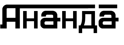 Ананда