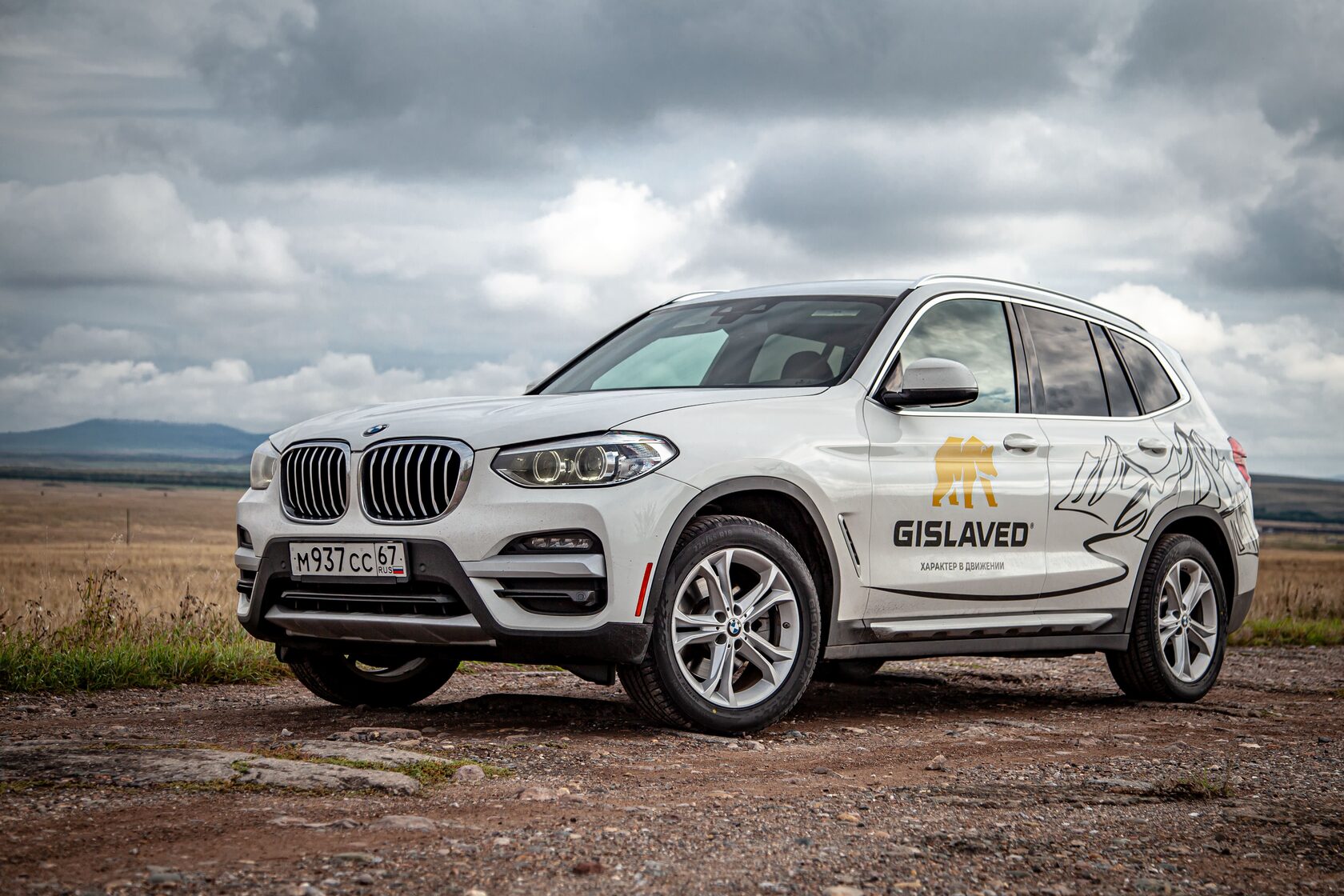 Gislaved ActiveControl