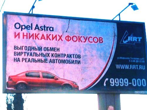 digital реклама без фокусов :Р