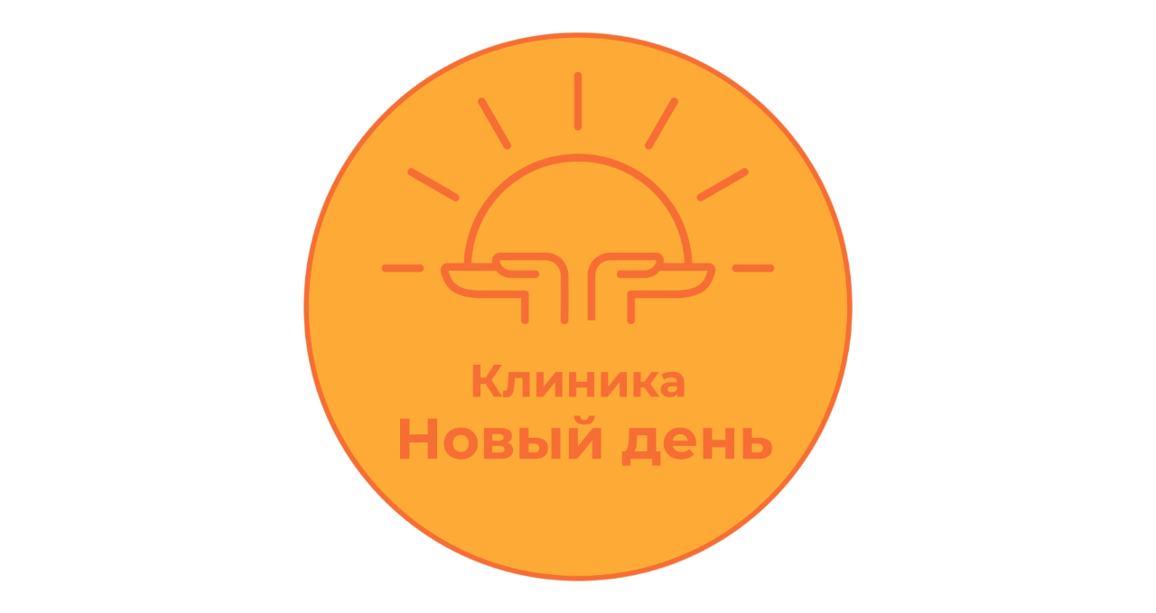 Новый день!