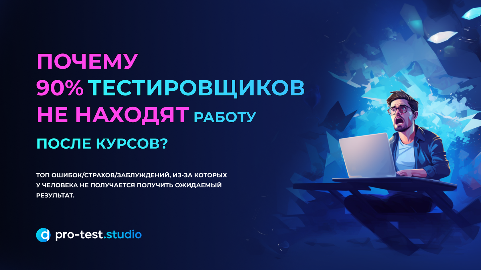 Работа тестировщик вакансии удаленно