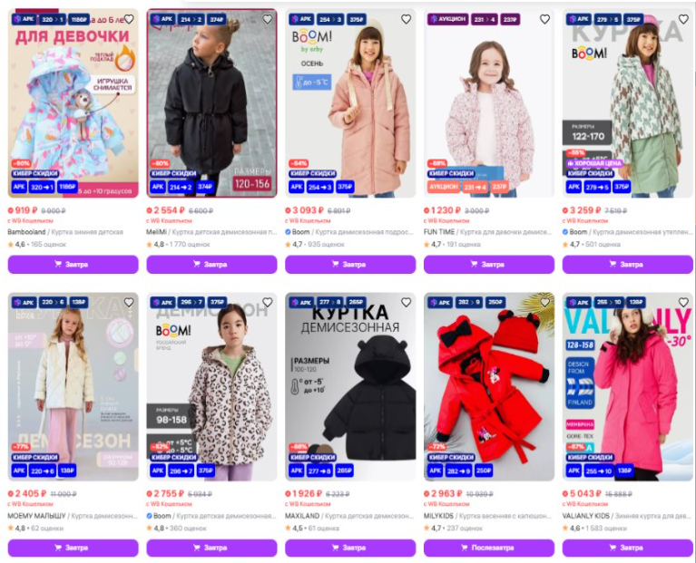 Продвигаемые товары