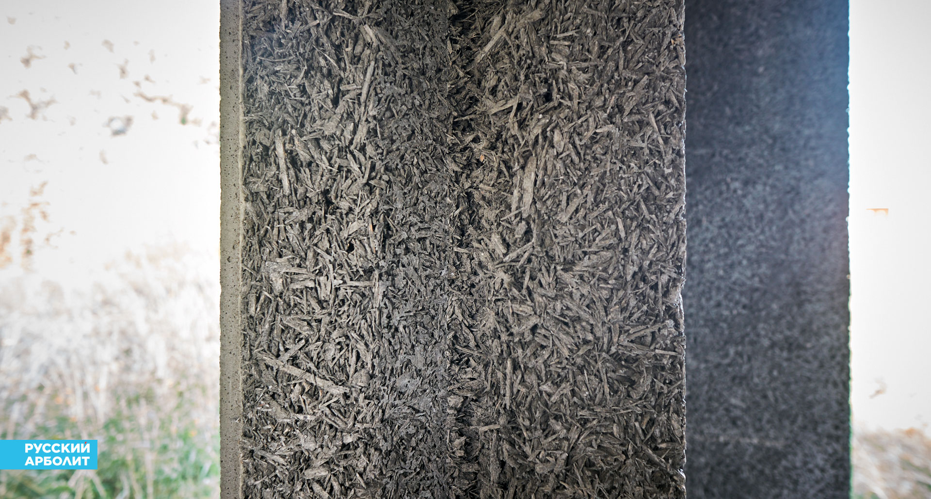 оштукатуренные арболитовые панели толщиной 400 мм