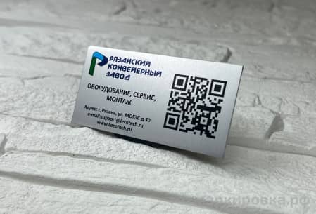 купить таблички