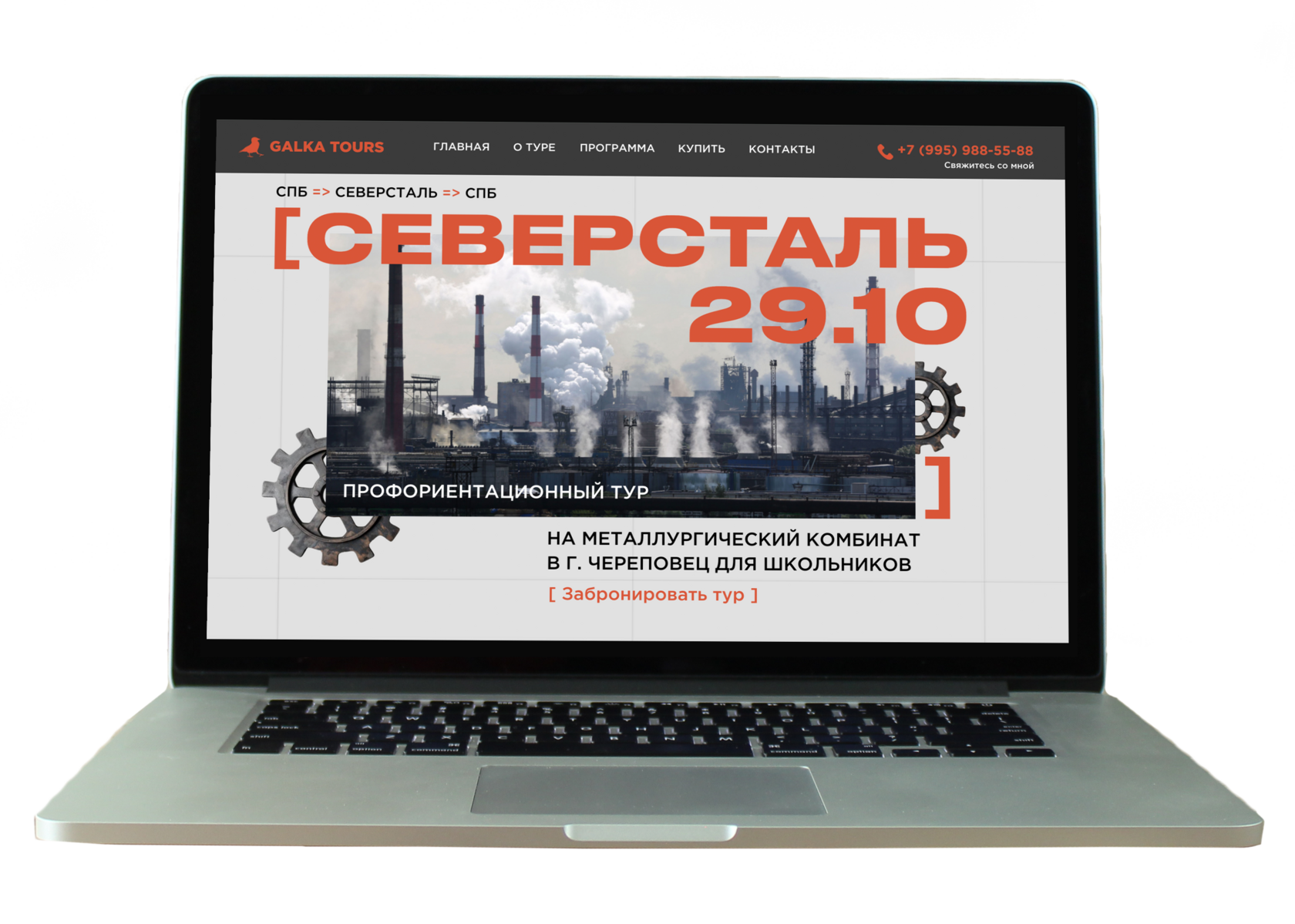 сайт под ключ, заказать создание сайта, сайт на тильде