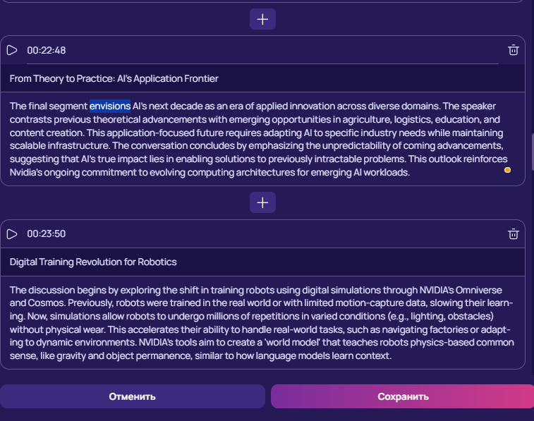 ViSaver, сервис анализа видео, генерация конспектов из видео, генерация тестов из видео