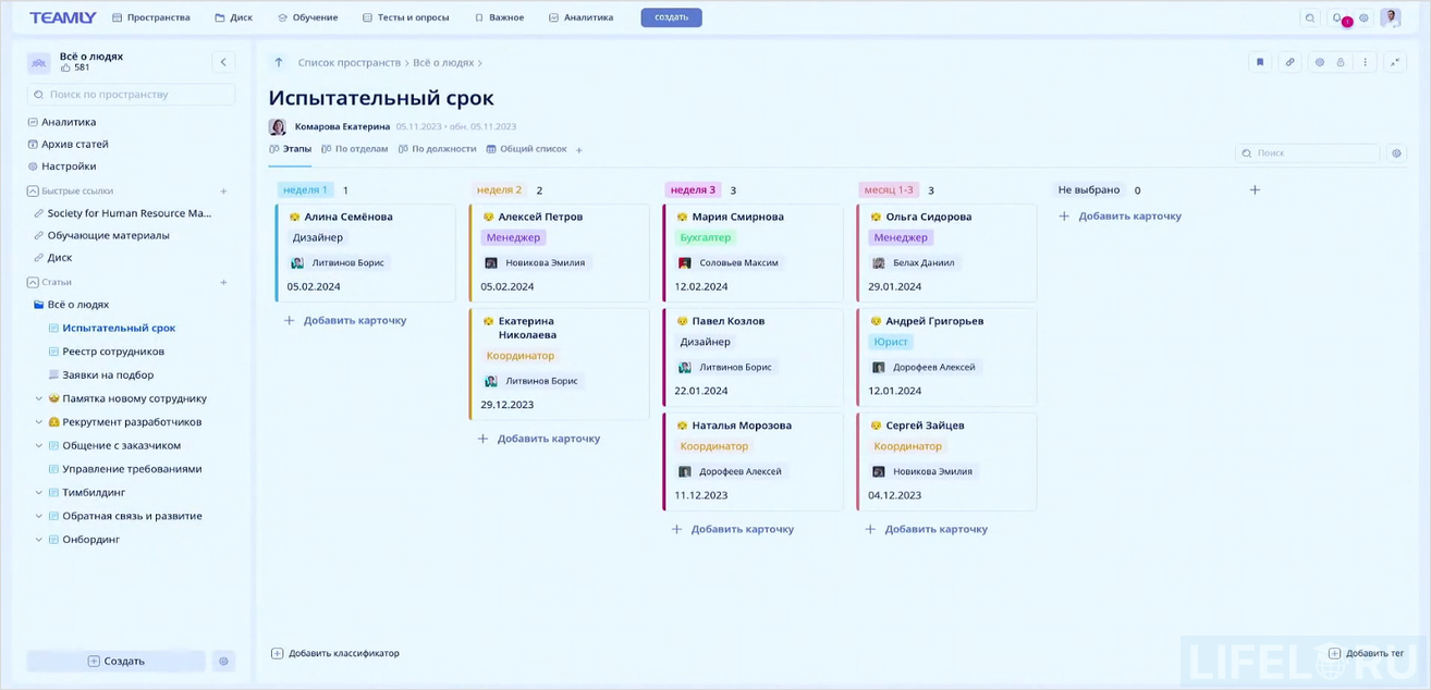 TEAMLY, система управления знаниями, KMS, умные таблицы, Kanban, KM-альянс, Виталий Чесноков, Владимир Манеров, замена Notion, замена Confluence