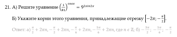 решение уравнений 13 задание егэ профиль