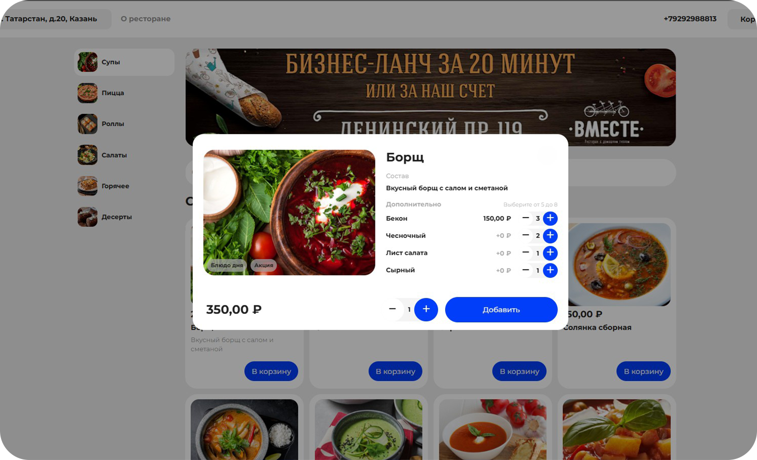 Лояльность