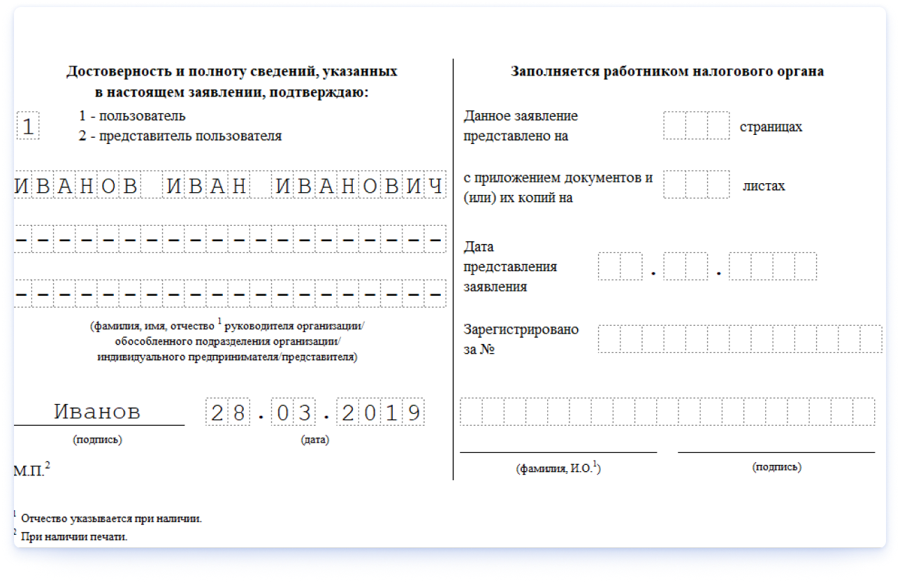 ФИО и подпись заявления