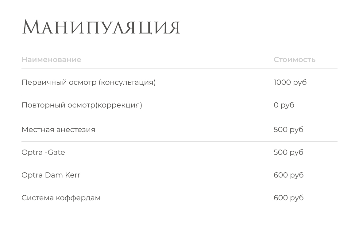 Стоматология Инвайт в Тамбове | Inwhite clinic