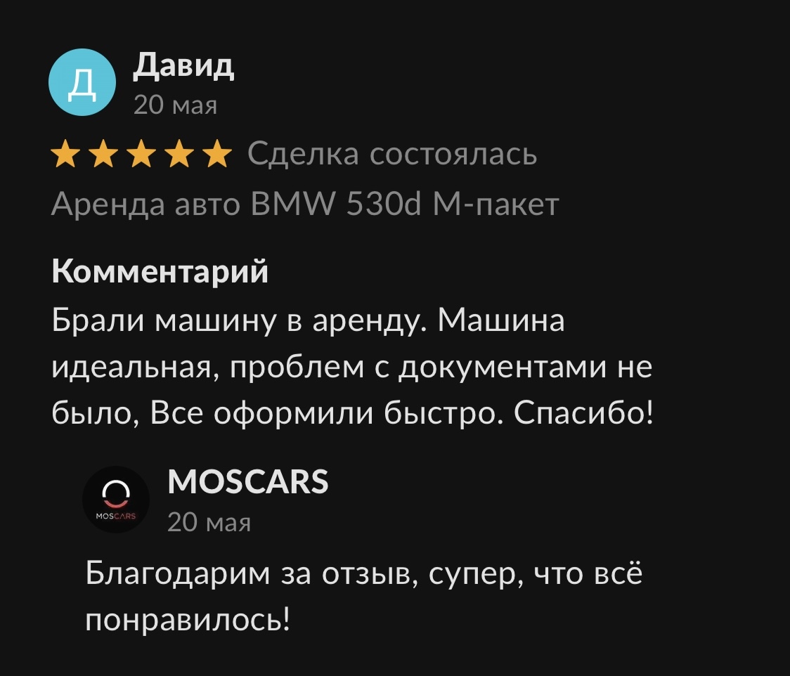 Аренда автомобилей Premium и Бизнес класса в Москве от 2000 рублей за 1 час