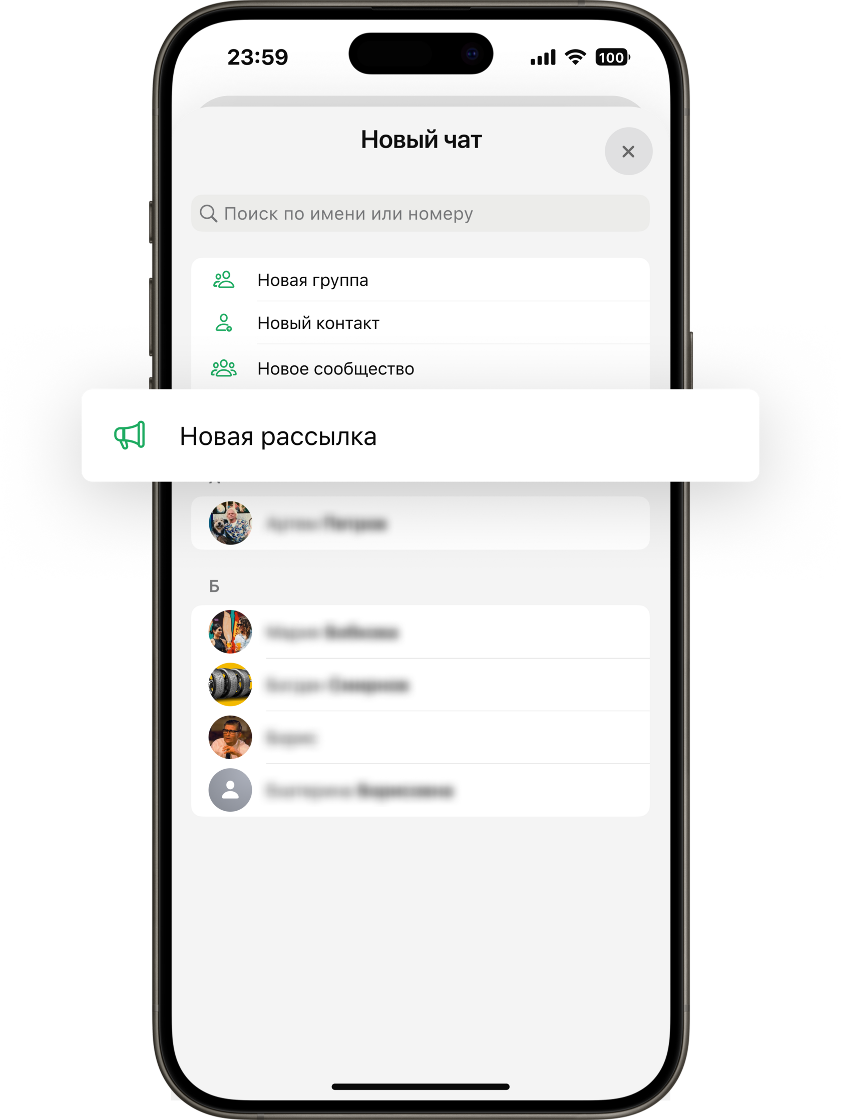 Инструкции запуска Ватсап рассылки