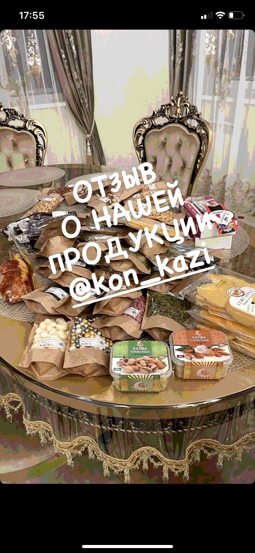 Отзыв клиента KONKAZI