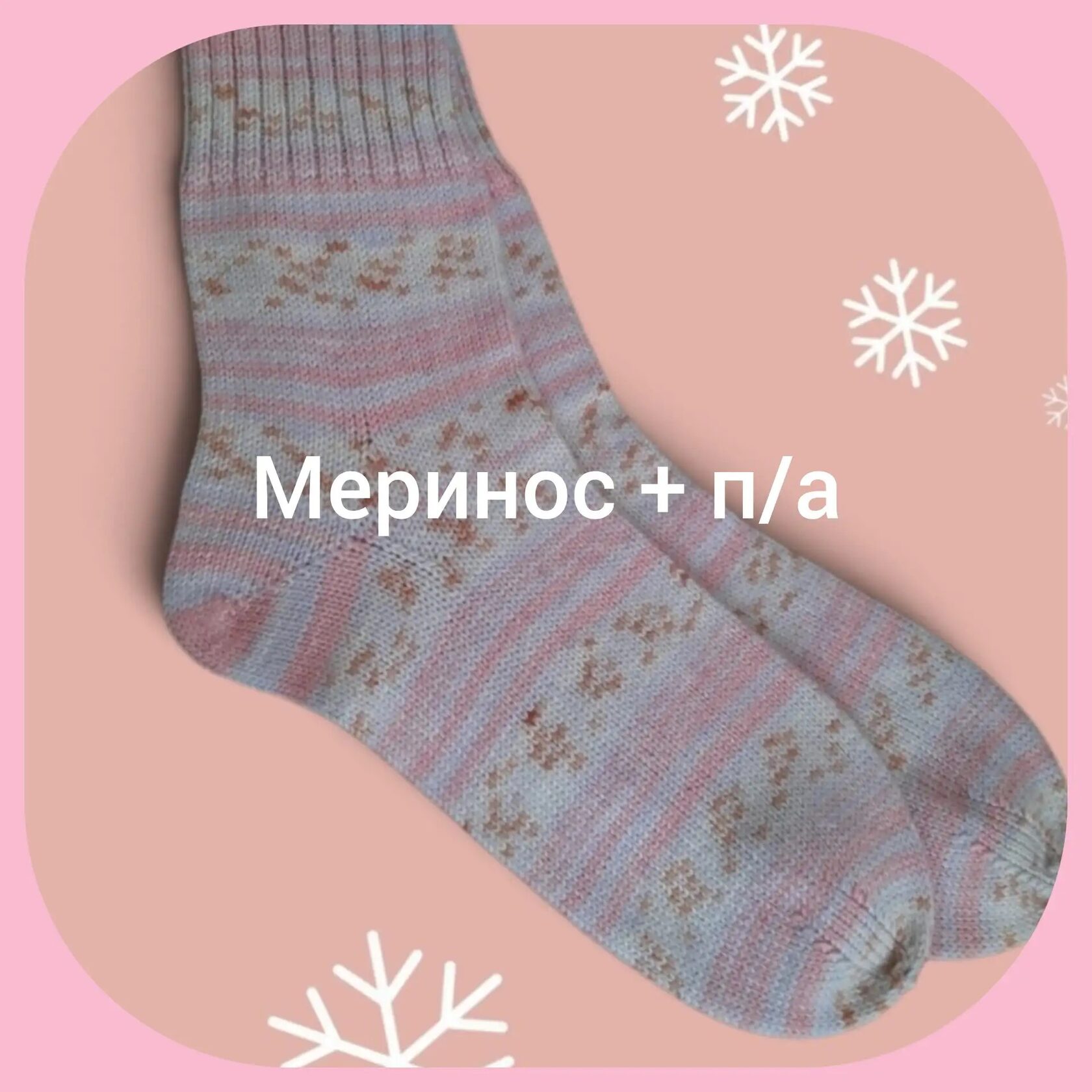 Носки на вязальной машине 2