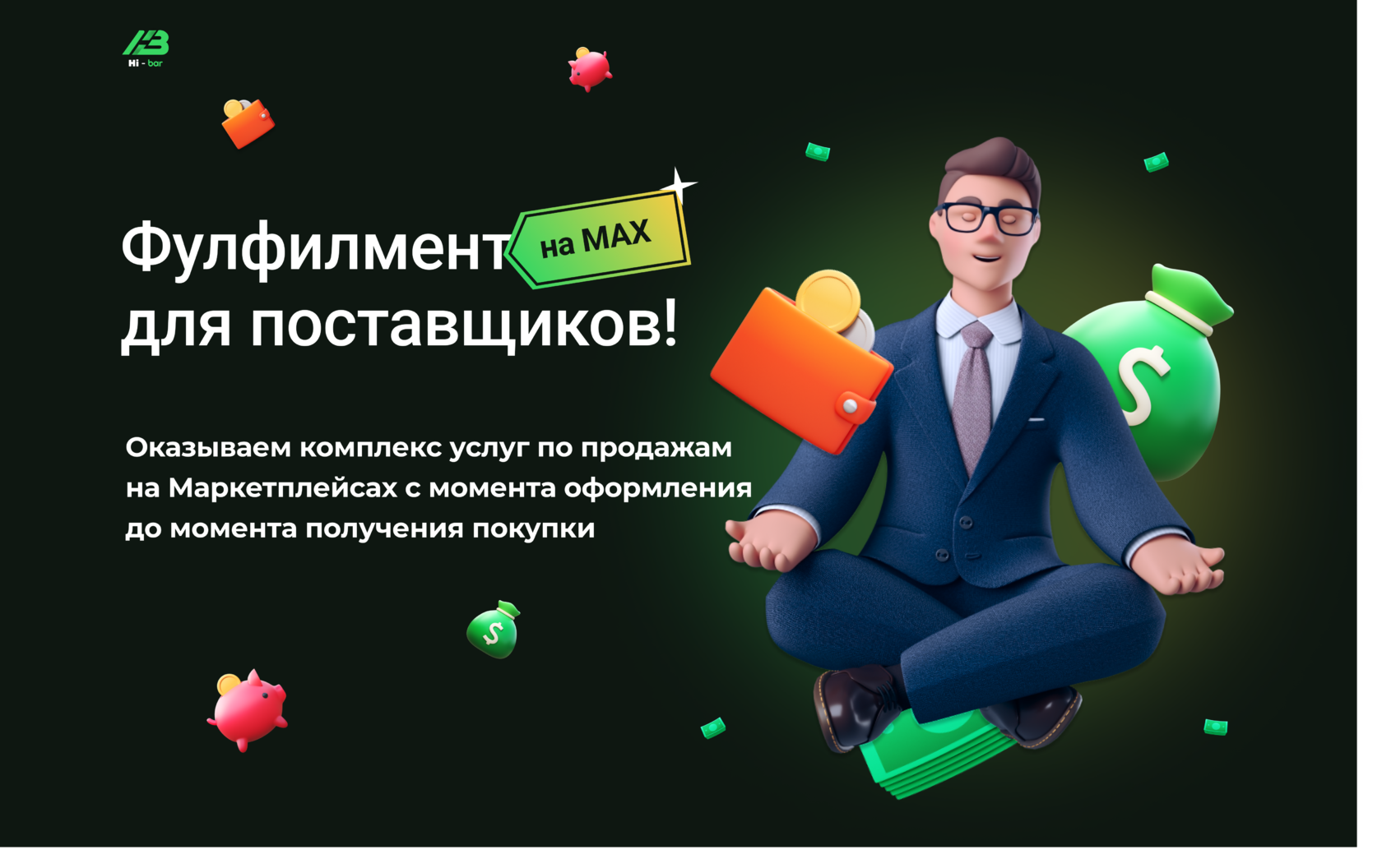 Договор на фулфилмент образец