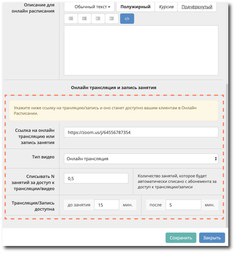 Создать трансляцию онлайн с телефона без регистрации