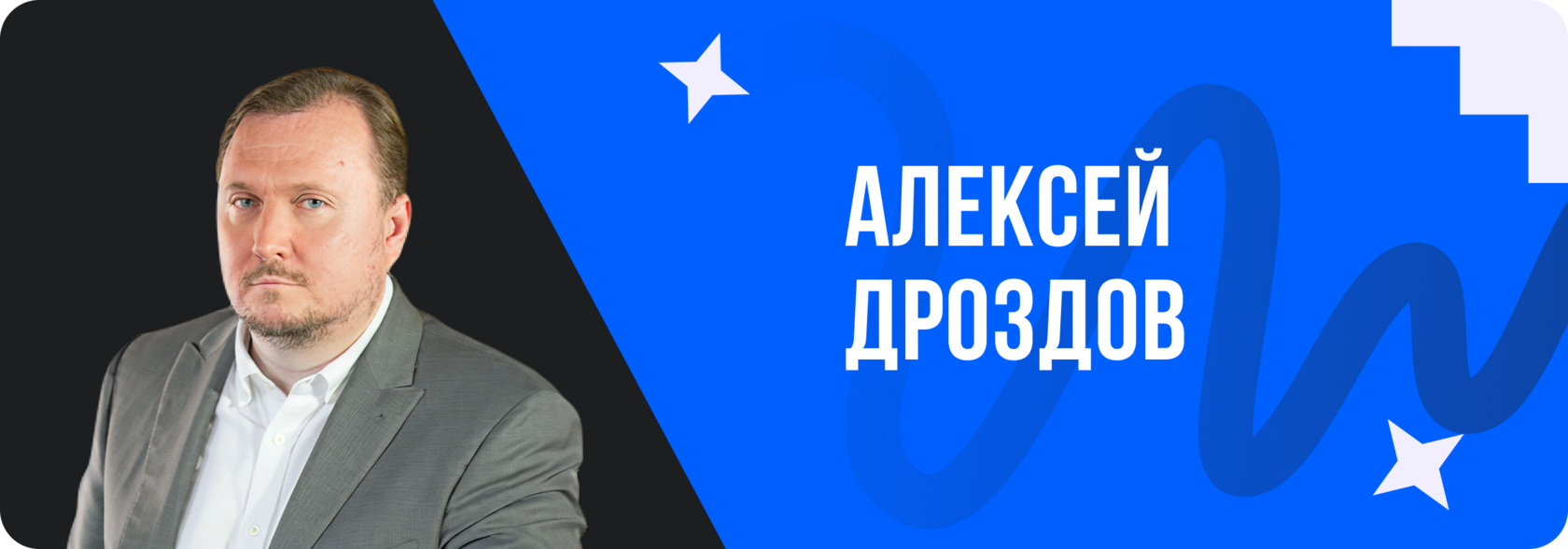 Алексей Дроздов, новые стройматериалы, экологичные стройматериалы, бетон из конопли, спрос на рынке жилья, инфраструктурное строительство, инновации в строительстве, инновационные технологии, новые строительные технологии, переработка материалов в строите