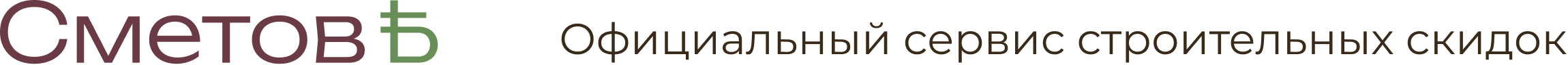 Официальный сервис строительных скидок